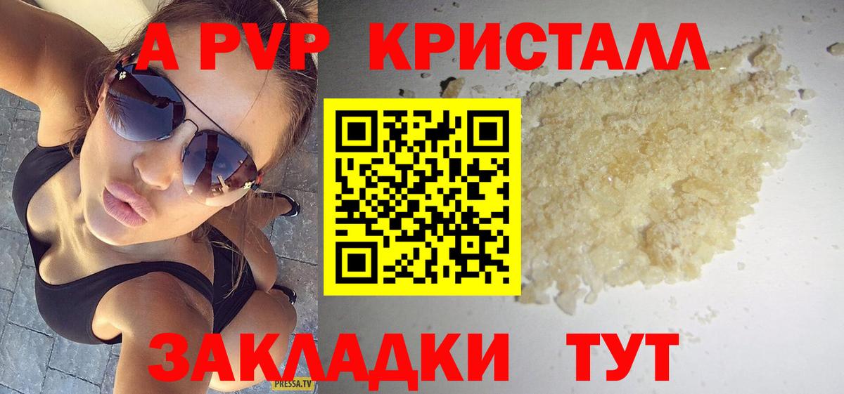 Альфа ПВП  Alpha PVP крисы CK  сколько стоит  Альфа ПВП мука  Вход с VPN  А ПВП СК  Мценск 