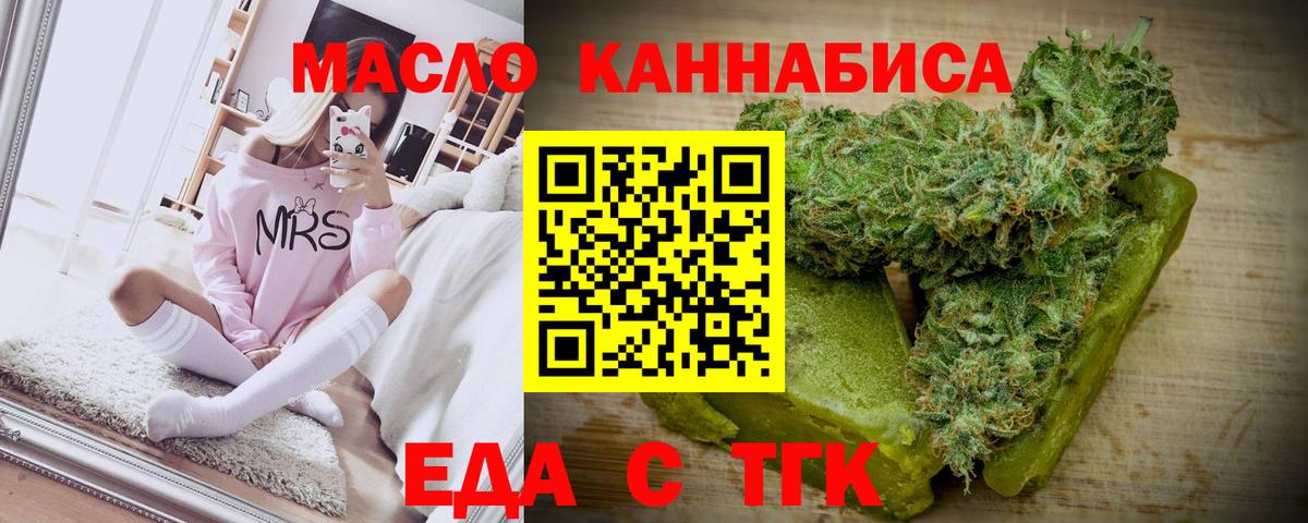 Мценск  Cannafood конопля  Вход с VPN 