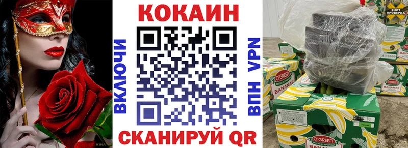как найти закладки  Мценск  КОКАИН Fish Scale 