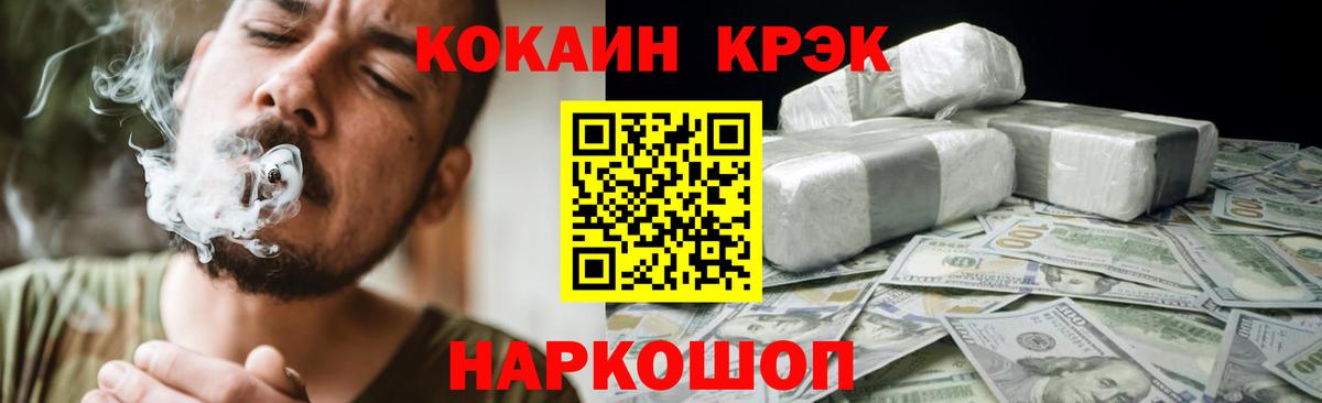 Cocaine VHQ Мценск