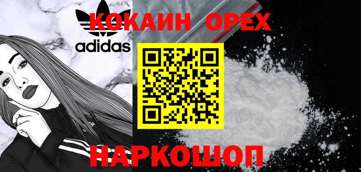 Cocaine Columbia  Cocaine Колумбийский  Мценск  Cocaine  Вход с VPN 