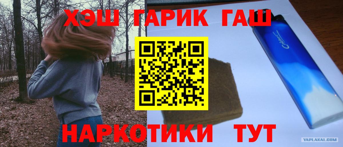 Мценск  хочу   Вход с VPN  ГАШ Cannabis  Гашиш 