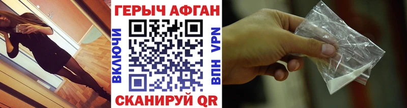 Героин Афган  Мценск 