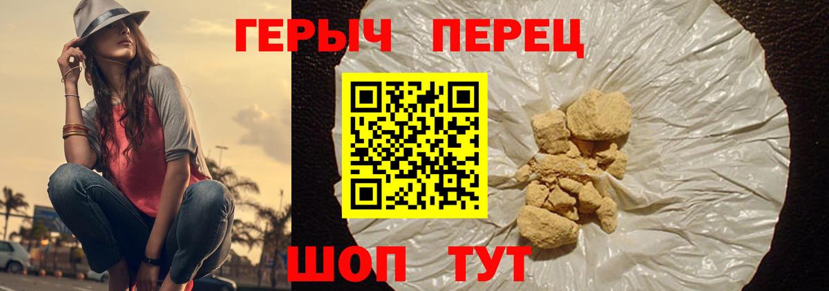 ГЕРОИН гречка Мценск