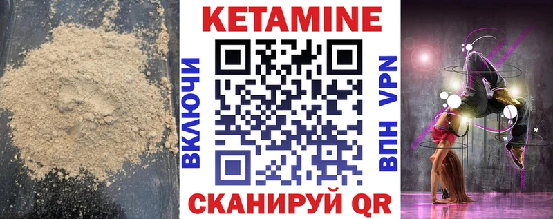 КЕТАМИН ketamine как найти закладки Мценск