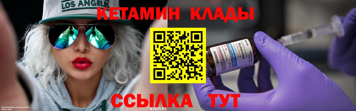 Кетамин ketamine  Вход с VPN  Мценск 