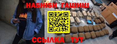 гашик Комсомольск-на-Амуре