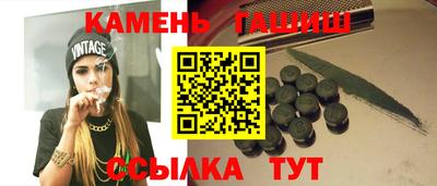 гашик Комсомольск-на-Амуре