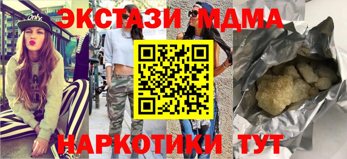MDMA  Вход с VPN  MDMA кристаллы  Мценск  МДМА Molly 