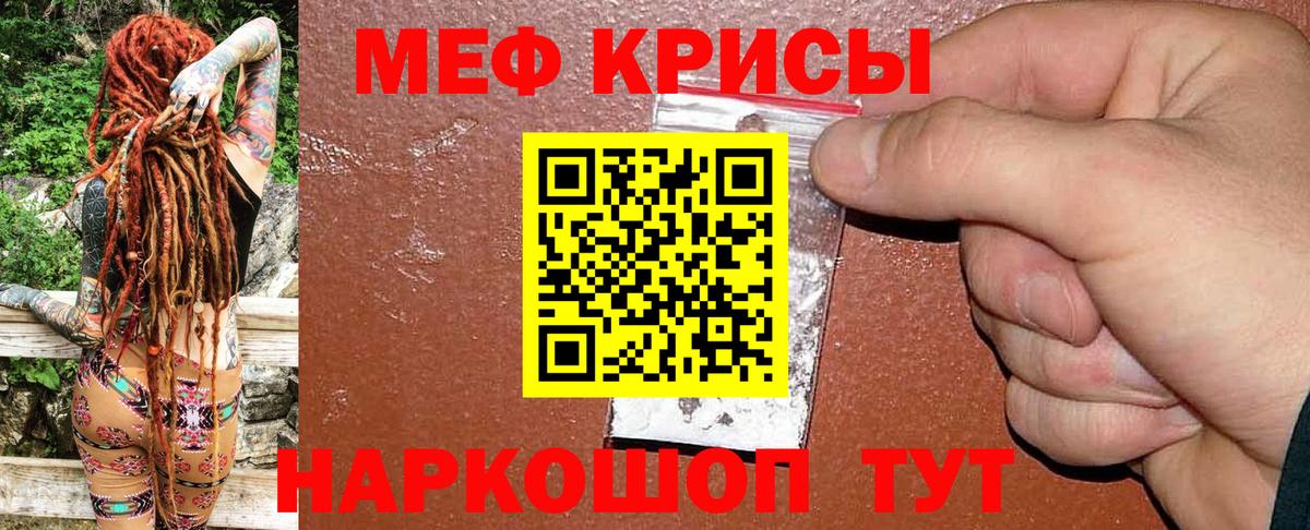 Мефедрон мяу мяу  Вход с VPN  Мценск  МЕФ  МЕФ VHQ 