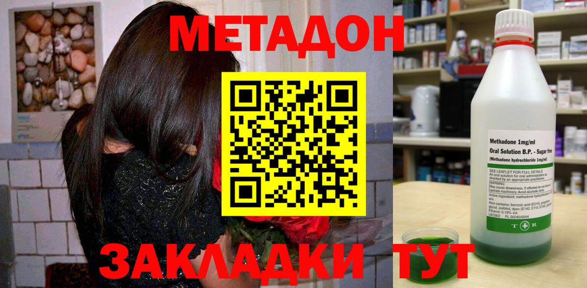 Метадон мёд Мценск