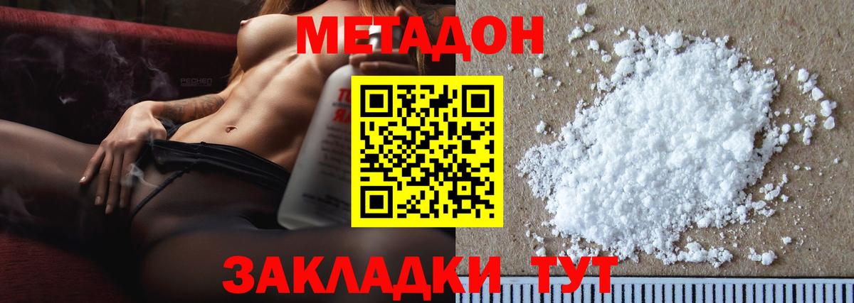 Мценск  Метадон белоснежный  Вход с VPN 