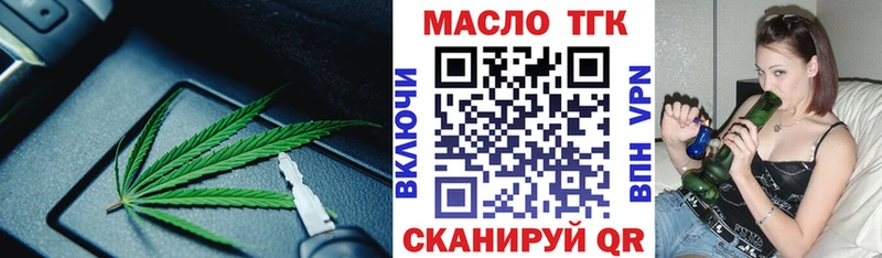 Дистиллят ТГК жижа  даркнет сайт  Мценск 