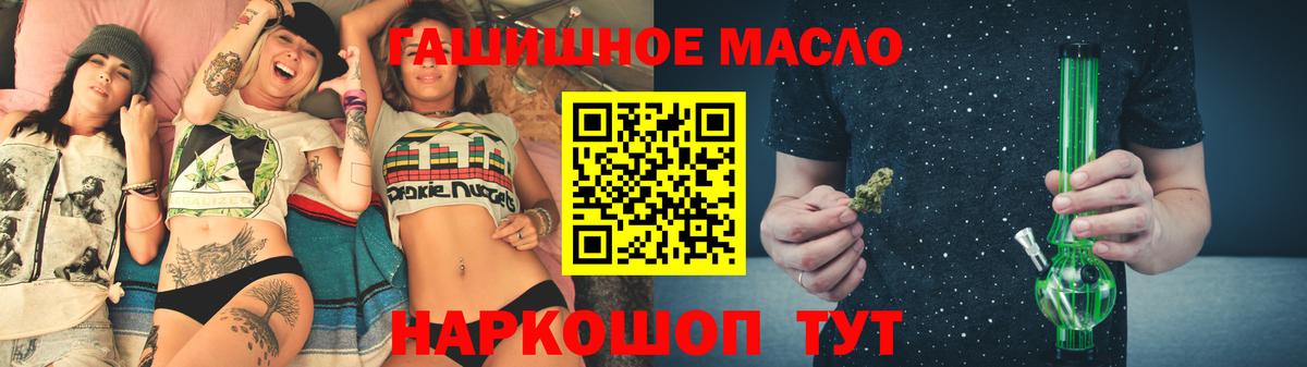 ТГК THC oil  Вход с VPN  Дистиллят ТГК гашишное масло  Мценск 