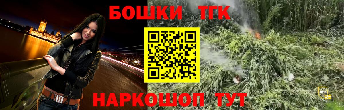 Каннабис Bruce Banner Мценск