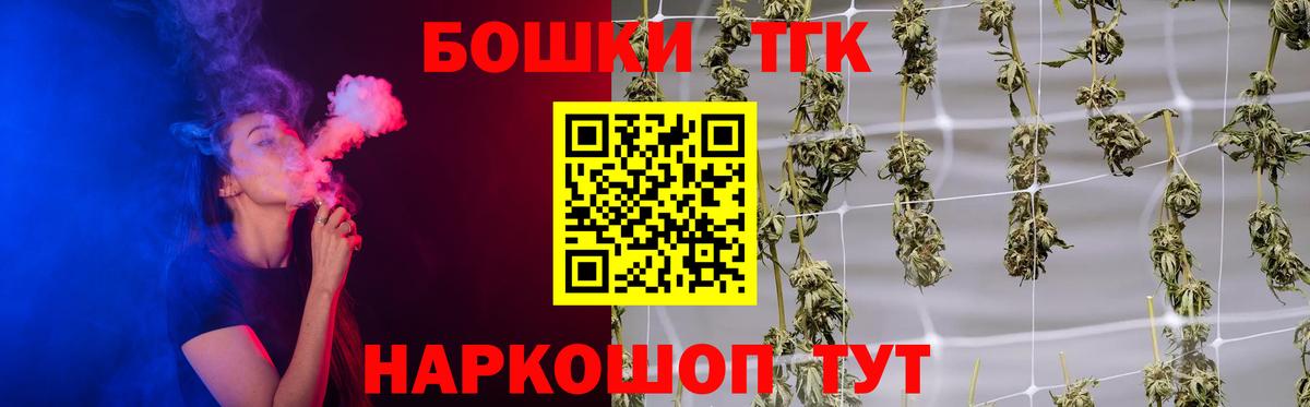 Канабис  Вход с VPN  МЕФ кристаллы  ГЕРОИН  Гашиш  COCAIN  Мценск  A PVP СК   МЕТАМФЕТАМИН 