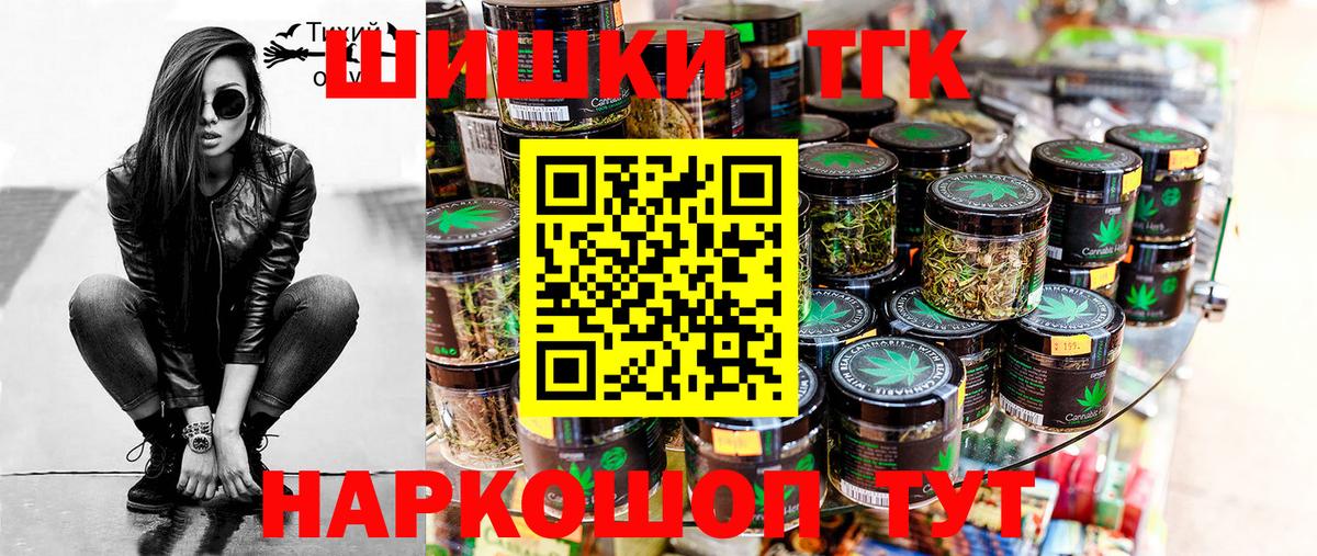 Каннабис THC 21%  Вход с VPN  Мценск  Бошки Шишки план  Марихуана White Widow  Марихуана марихуана 